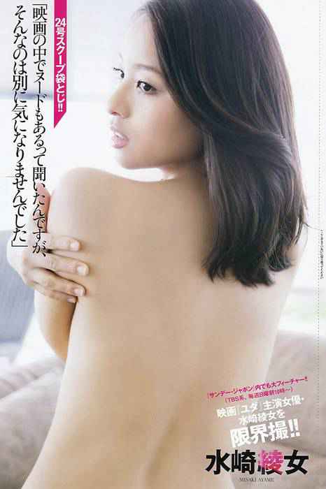 [weekly play boy花花公子週刊]ID112 2012 No.24