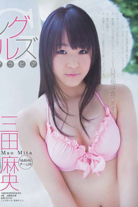 [Weekly Young Jump]ID0082 2012 No.40 大島優子 乃木坂46