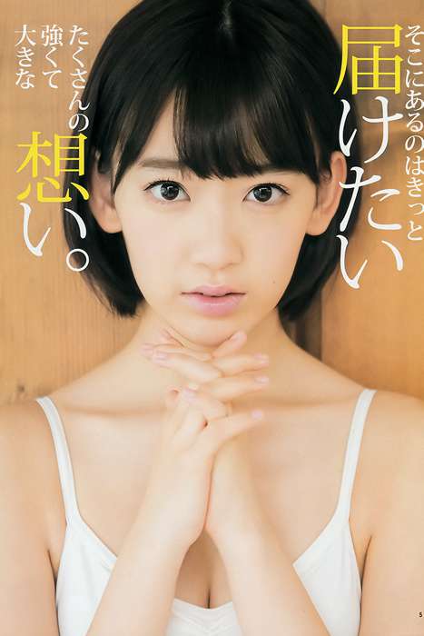 [Weekly Young Jump]ID0171 2014 No.39 宮脇咲良