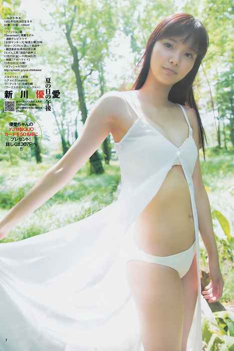 [Weekly Young Jump]ID0172 2014 No.40 新川優愛 フェアリーズ