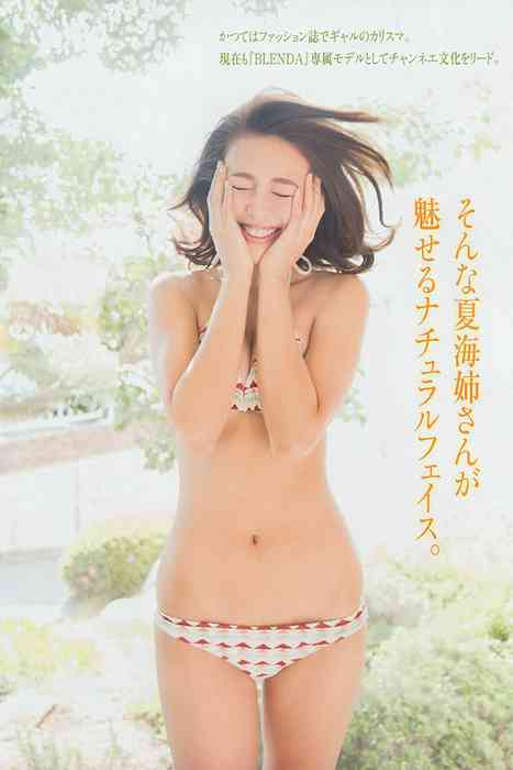 [young magazine性感写真杂志]ID0008 2014 No.10 島崎遥香 西崎莉麻 吉田夏海