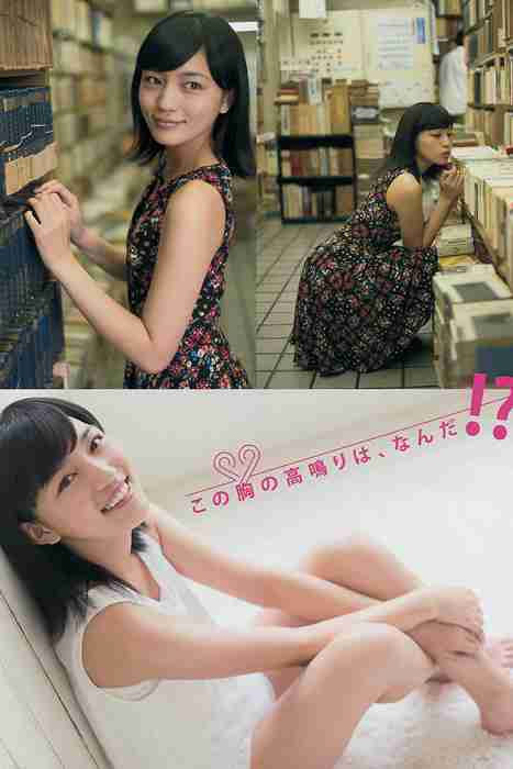 [young magazine性感写真杂志]ID0029 2014 No.32 久松郁美 川口春奈